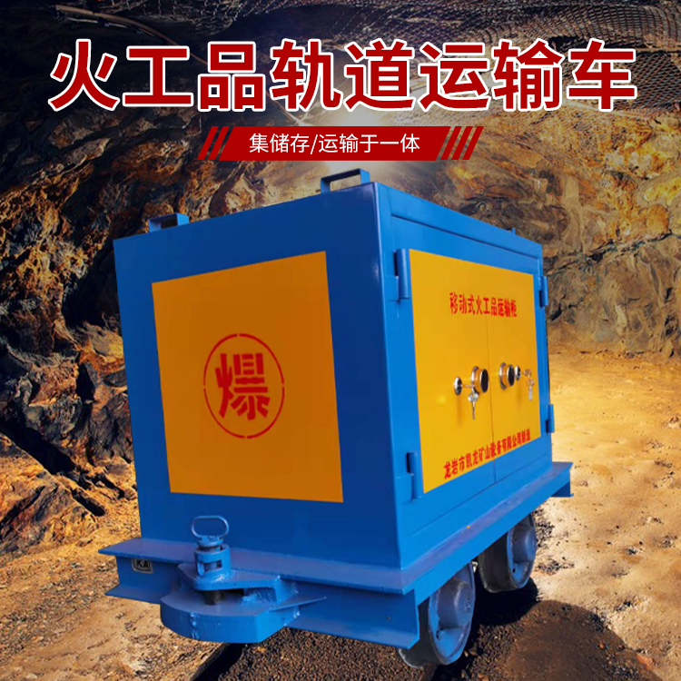 古塔凯龙KL-600YD移动式火工品运输车的标准规格型号和尺寸说明